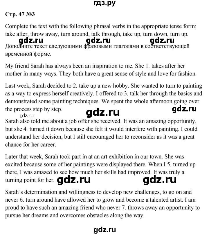 ГДЗ по английскому языку 7 класс Смирнов сборник грамматических упражнений Starlight (Баранова) Углубленный уровень страница - 47, Решебник 2024