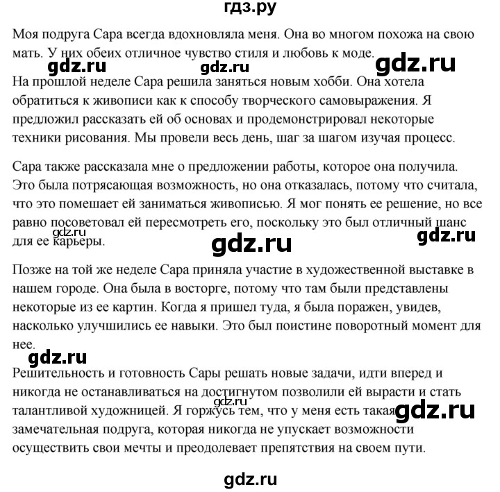 ГДЗ по английскому языку 7 класс Смирнов сборник грамматических упражнений Starlight (Баранова) Углубленный уровень страница - 47, Решебник 2024