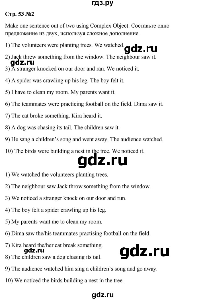 ГДЗ по английскому языку 7 класс Смирнов сборник грамматических упражнений Starlight (Баранова) Углубленный уровень страница - 53, Решебник 2024