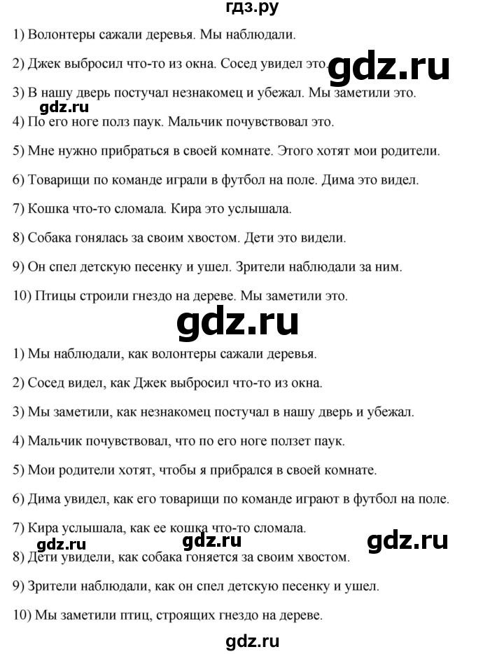 ГДЗ по английскому языку 7 класс Смирнов сборник грамматических упражнений Starlight (Баранова) Углубленный уровень страница - 53, Решебник 2024