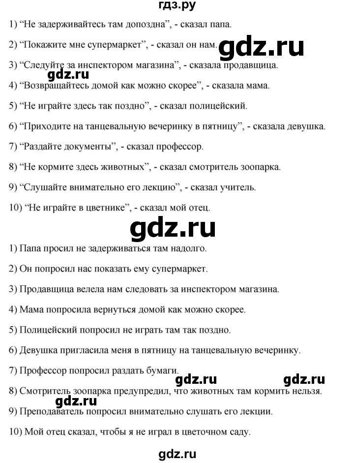 ГДЗ по английскому языку 7 класс Смирнов сборник грамматических упражнений Starlight (Баранова) Углубленный уровень страница - 57, Решебник 2024