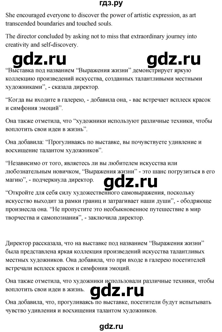 ГДЗ по английскому языку 7 класс Смирнов сборник грамматических упражнений Starlight (Баранова) Углубленный уровень страница - 57, Решебник 2024