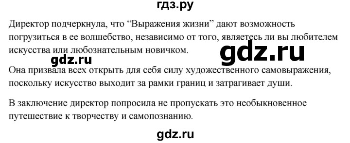 ГДЗ по английскому языку 7 класс Смирнов сборник грамматических упражнений Starlight (Баранова) Углубленный уровень страница - 57, Решебник 2024