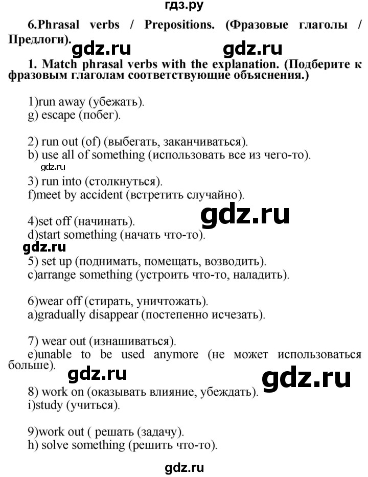 ГДЗ по английскому языку 7 класс Смирнов сборник грамматических упражнений Starlight (Баранова) Углубленный уровень страница - 58, Решебник 2024