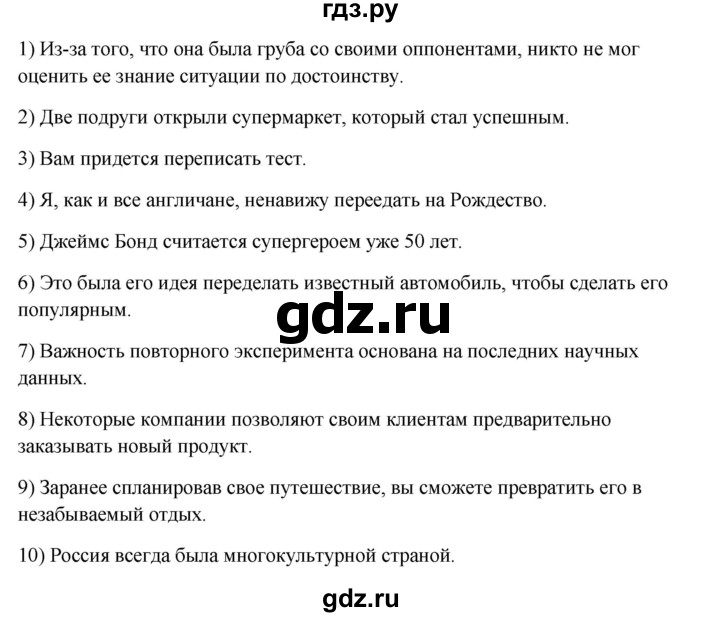 ГДЗ по английскому языку 7 класс Смирнов сборник грамматических упражнений Starlight (Баранова) Углубленный уровень страница - 59, Решебник 2024