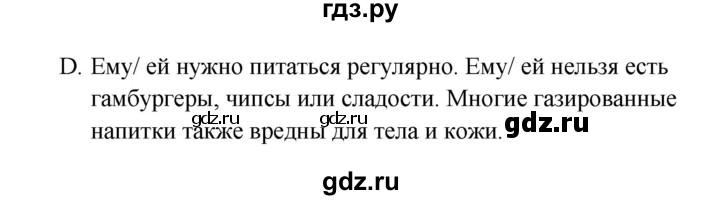 ГДЗ по немецкому языку 7 класс Радченко Рабочая тетрадь Wunderkinder Базовый и углубленный уровень страница - 100, Решебник 2017