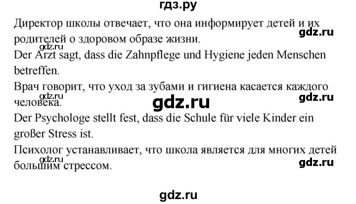 ГДЗ по немецкому языку 7 класс Радченко Рабочая тетрадь Wunderkinder Базовый и углубленный уровень страница - 104, Решебник 2017