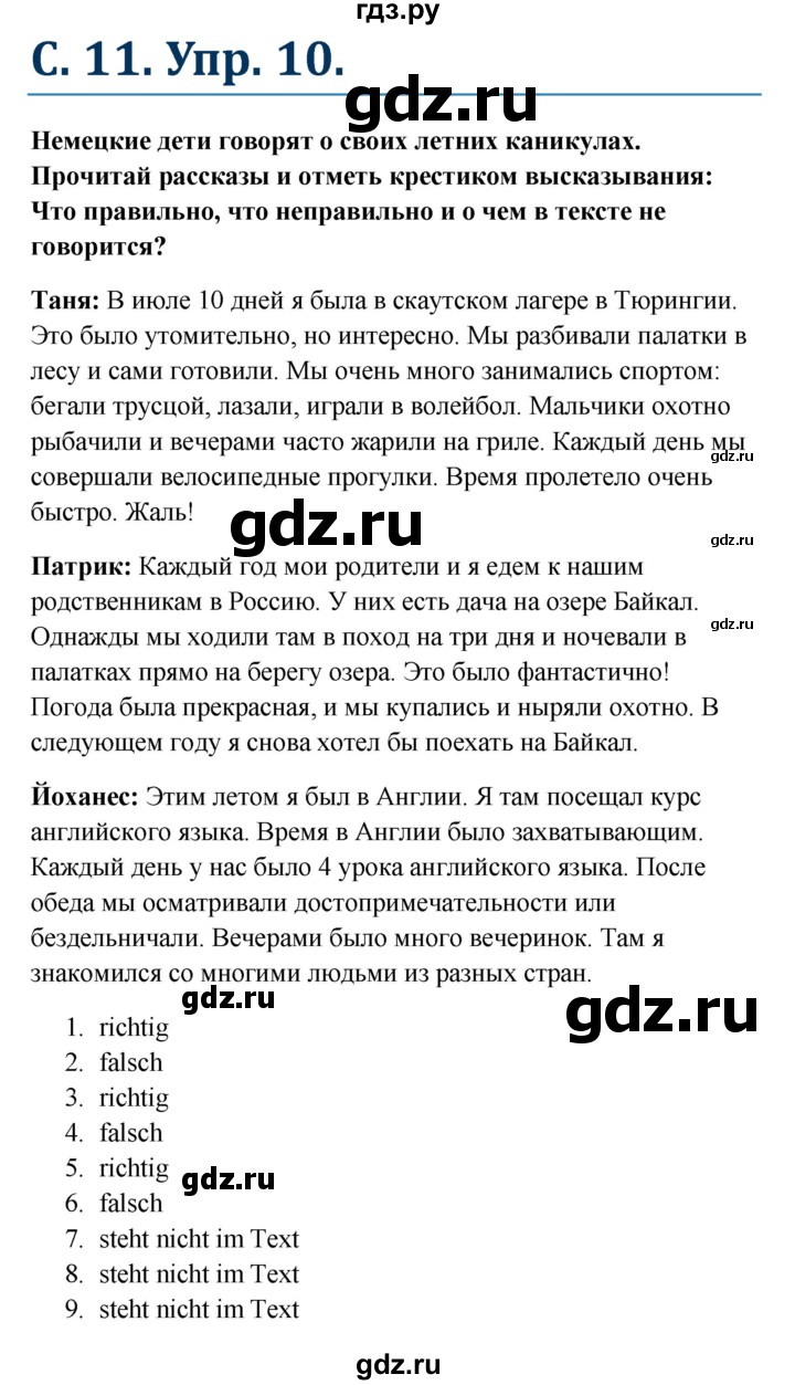 ГДЗ по немецкому языку 7 класс Радченко Рабочая тетрадь Wunderkinder Базовый и углубленный уровень страница - 11, Решебник 2017