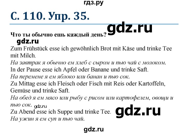 ГДЗ по немецкому языку 7 класс Радченко Рабочая тетрадь Wunderkinder Базовый и углубленный уровень страница - 110, Решебник 2017