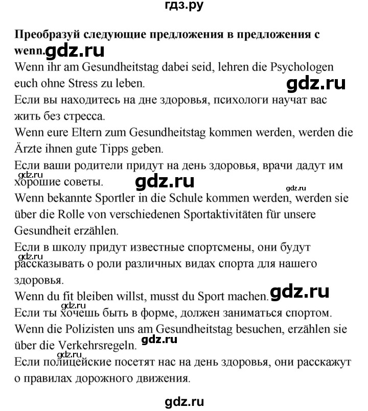 ГДЗ по немецкому языку 7 класс Радченко Рабочая тетрадь Wunderkinder Базовый и углубленный уровень страница - 111, Решебник 2017