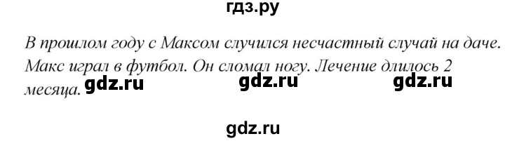 ГДЗ по немецкому языку 7 класс Радченко Рабочая тетрадь Wunderkinder Базовый и углубленный уровень страница - 112, Решебник 2017