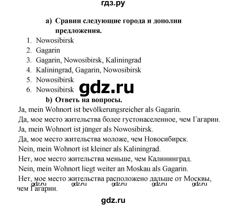 ГДЗ по немецкому языку 7 класс Радченко Рабочая тетрадь Wunderkinder Базовый и углубленный уровень страница - 117, Решебник 2017