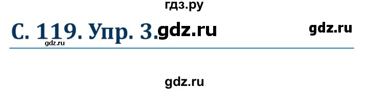 ГДЗ по немецкому языку 7 класс Радченко Рабочая тетрадь Wunderkinder Базовый и углубленный уровень страница - 119, Решебник 2017