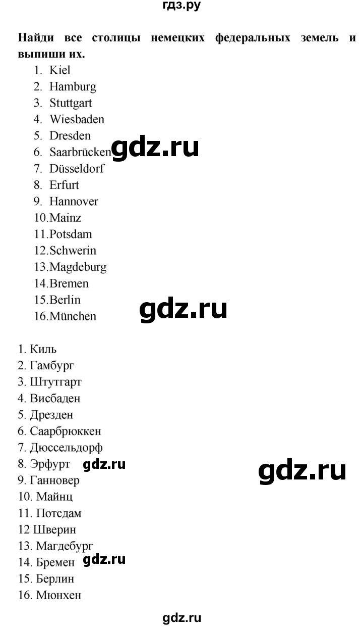 ГДЗ по немецкому языку 7 класс Радченко Рабочая тетрадь Wunderkinder Базовый и углубленный уровень страница - 119, Решебник 2017