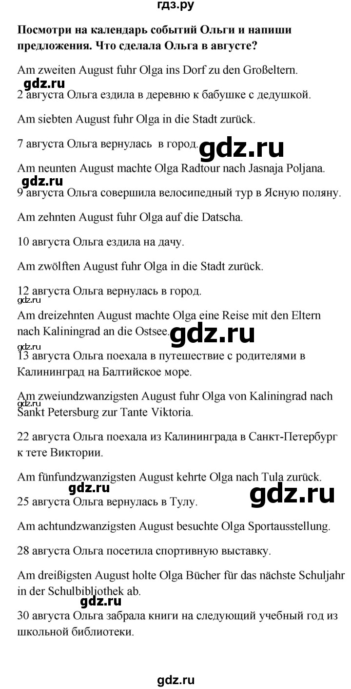 ГДЗ по немецкому языку 7 класс Радченко Рабочая тетрадь Wunderkinder Базовый и углубленный уровень страница - 12, Решебник 2017