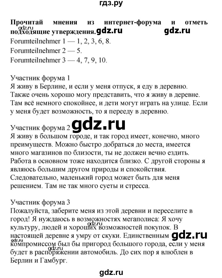 ГДЗ по немецкому языку 7 класс Радченко Рабочая тетрадь Wunderkinder Базовый и углубленный уровень страница - 120, Решебник 2017