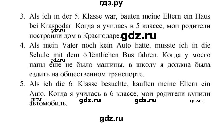 ГДЗ по немецкому языку 7 класс Радченко Рабочая тетрадь Wunderkinder Базовый и углубленный уровень страница - 123, Решебник 2017