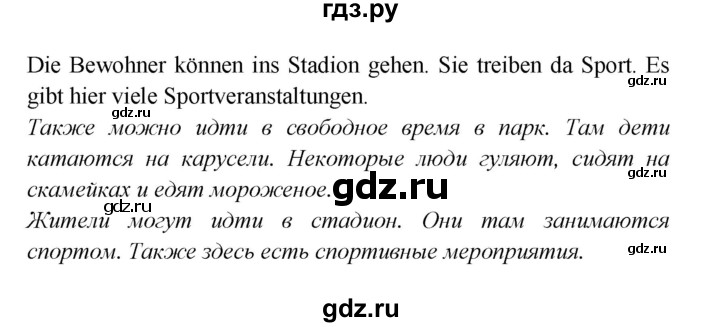 ГДЗ по немецкому языку 7 класс Радченко Рабочая тетрадь Wunderkinder Базовый и углубленный уровень страница - 127, Решебник 2017