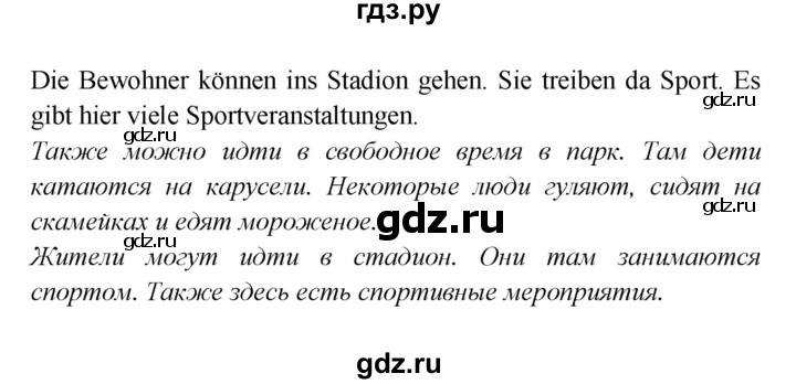 ГДЗ по немецкому языку 7 класс Радченко Рабочая тетрадь Wunderkinder Базовый и углубленный уровень страница - 128, Решебник 2017