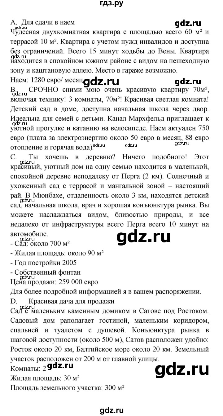 ГДЗ по немецкому языку 7 класс Радченко Рабочая тетрадь Wunderkinder Базовый и углубленный уровень страница - 132, Решебник 2017