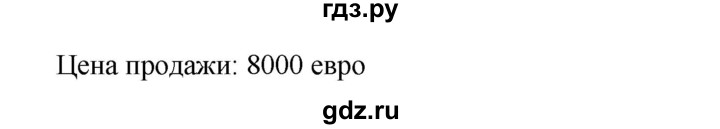 ГДЗ по немецкому языку 7 класс Радченко Рабочая тетрадь Wunderkinder Базовый и углубленный уровень страница - 132, Решебник 2017