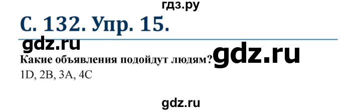 ГДЗ по немецкому языку 7 класс Радченко Рабочая тетрадь Wunderkinder Базовый и углубленный уровень страница - 133, Решебник 2017