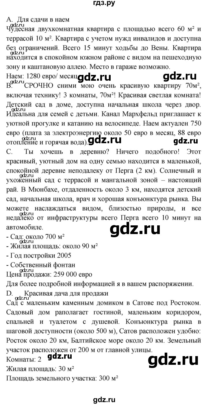 ГДЗ по немецкому языку 7 класс Радченко Рабочая тетрадь Wunderkinder Базовый и углубленный уровень страница - 133, Решебник 2017