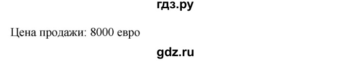 ГДЗ по немецкому языку 7 класс Радченко Рабочая тетрадь Wunderkinder Базовый и углубленный уровень страница - 133, Решебник 2017