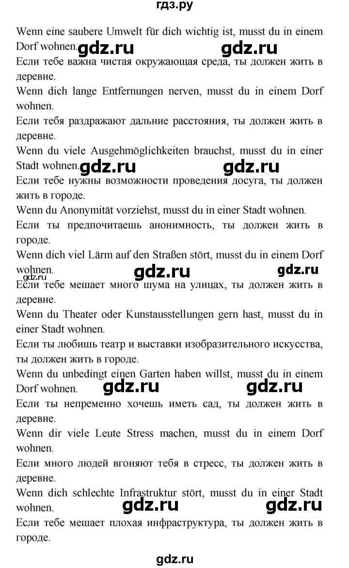 ГДЗ по немецкому языку 7 класс Радченко Рабочая тетрадь Wunderkinder Базовый и углубленный уровень страница - 137, Решебник 2017