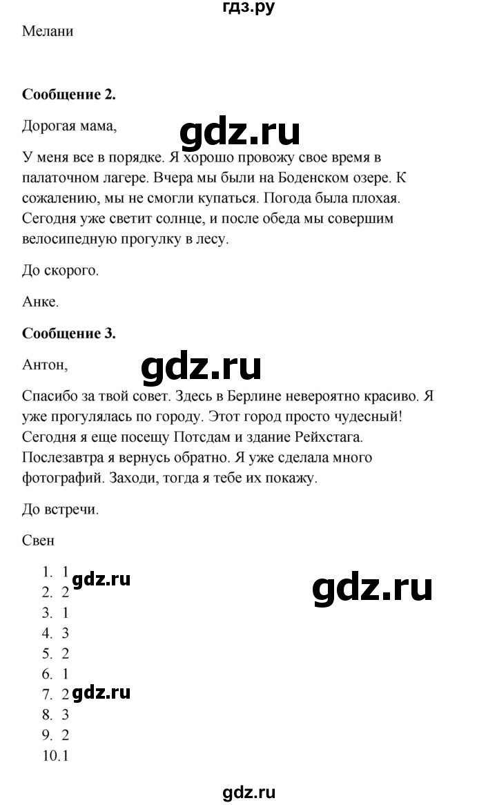 ГДЗ по немецкому языку 7 класс Радченко Рабочая тетрадь Wunderkinder Базовый и углубленный уровень страница - 14, Решебник 2017