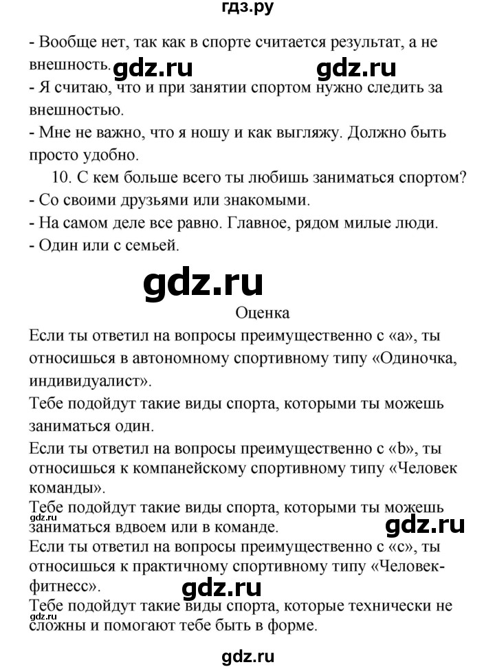 ГДЗ по немецкому языку 7 класс Радченко Рабочая тетрадь Wunderkinder Базовый и углубленный уровень страница - 144, Решебник 2017