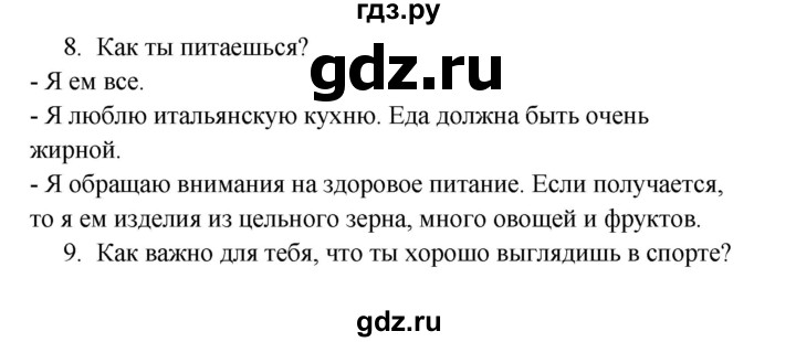 ГДЗ по немецкому языку 7 класс Радченко Рабочая тетрадь Wunderkinder Базовый и углубленный уровень страница - 145, Решебник 2017