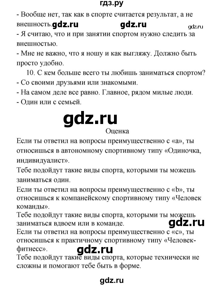 ГДЗ по немецкому языку 7 класс Радченко Рабочая тетрадь Wunderkinder Базовый и углубленный уровень страница - 145, Решебник 2017