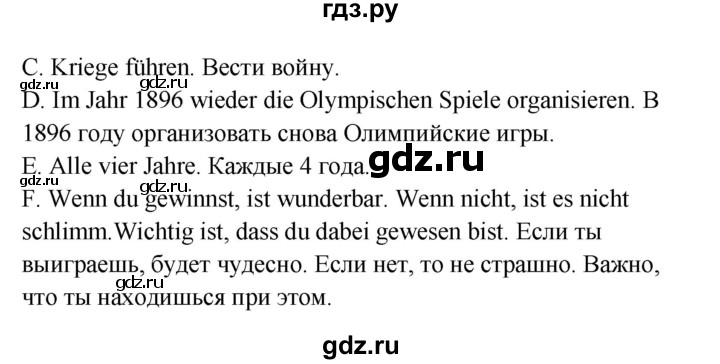 ГДЗ по немецкому языку 7 класс Радченко Рабочая тетрадь Wunderkinder Базовый и углубленный уровень страница - 147, Решебник 2017