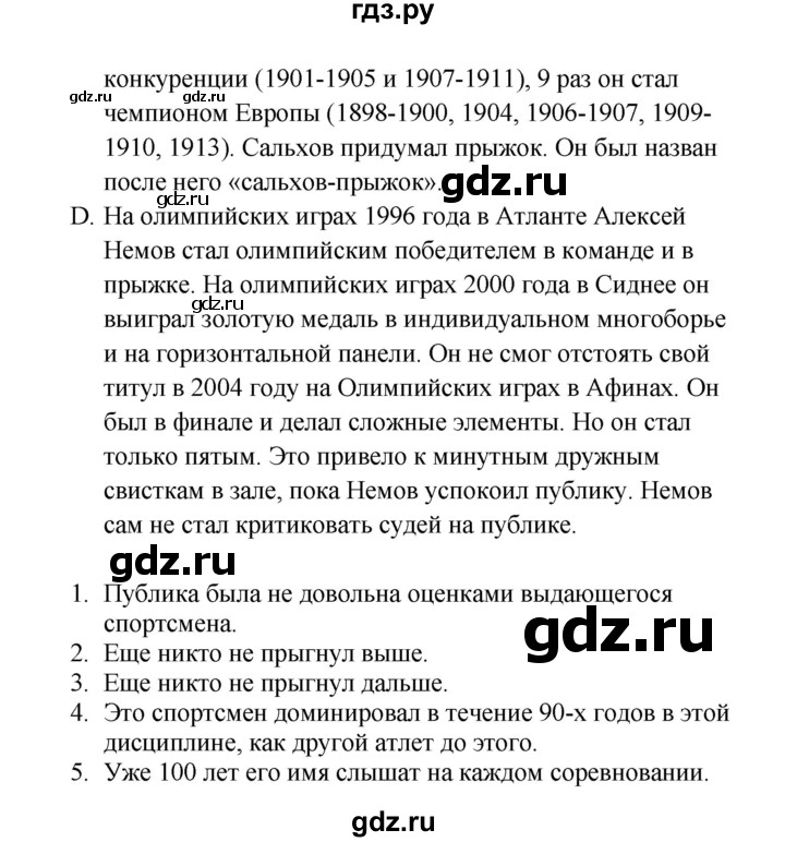 ГДЗ по немецкому языку 7 класс Радченко Рабочая тетрадь Wunderkinder Базовый и углубленный уровень страница - 148, Решебник 2017