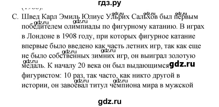 ГДЗ по немецкому языку 7 класс Радченко Рабочая тетрадь Wunderkinder Базовый и углубленный уровень страница - 149, Решебник 2017