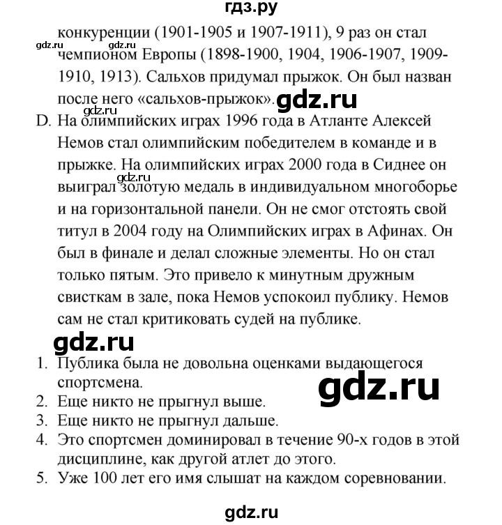 ГДЗ по немецкому языку 7 класс Радченко Рабочая тетрадь Wunderkinder Базовый и углубленный уровень страница - 149, Решебник 2017