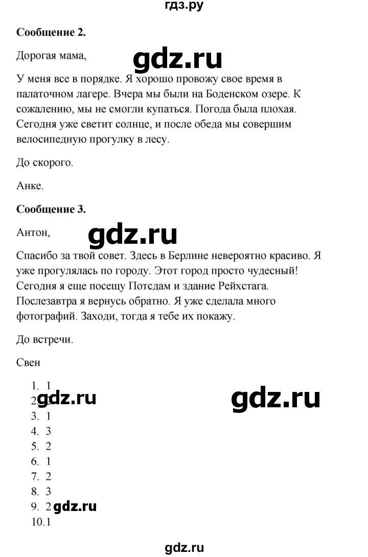 ГДЗ по немецкому языку 7 класс Радченко Рабочая тетрадь Wunderkinder Базовый и углубленный уровень страница - 15, Решебник 2017