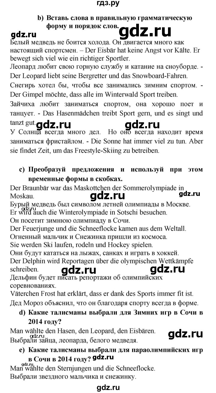 ГДЗ по немецкому языку 7 класс Радченко Рабочая тетрадь Wunderkinder Базовый и углубленный уровень страница - 152, Решебник 2017