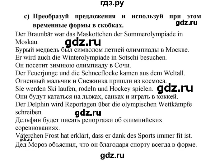 ГДЗ по немецкому языку 7 класс Радченко Рабочая тетрадь Wunderkinder Базовый и углубленный уровень страница - 154, Решебник 2017