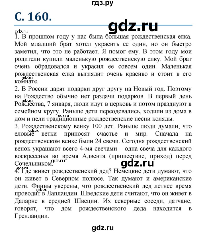 ГДЗ по немецкому языку 7 класс Радченко Рабочая тетрадь Wunderkinder Базовый и углубленный уровень страница - 160, Решебник 2017