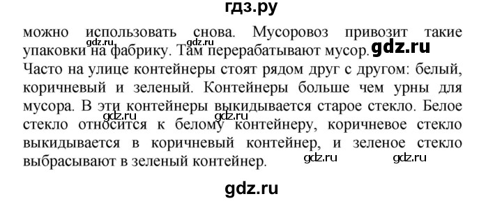 ГДЗ по немецкому языку 7 класс Радченко Рабочая тетрадь Wunderkinder Базовый и углубленный уровень страница - 162, Решебник 2017