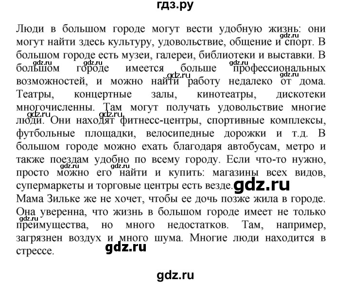 ГДЗ по немецкому языку 7 класс Радченко Рабочая тетрадь Wunderkinder Базовый и углубленный уровень страница - 168, Решебник 2017