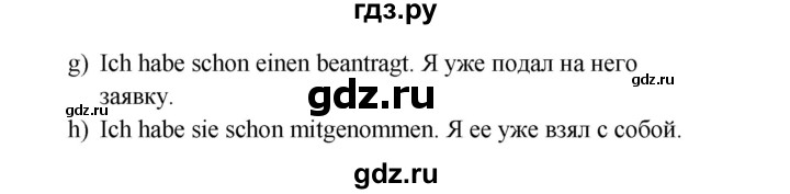 ГДЗ по немецкому языку 7 класс Радченко Рабочая тетрадь Wunderkinder Базовый и углубленный уровень страница - 17, Решебник 2017