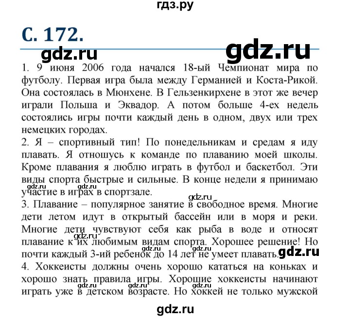 ГДЗ по немецкому языку 7 класс Радченко Рабочая тетрадь Wunderkinder Базовый и углубленный уровень страница - 172, Решебник 2017