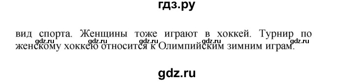 ГДЗ по немецкому языку 7 класс Радченко Рабочая тетрадь Wunderkinder Базовый и углубленный уровень страница - 172, Решебник 2017