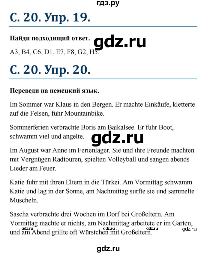 ГДЗ по немецкому языку 7 класс Радченко Рабочая тетрадь Wunderkinder Базовый и углубленный уровень страница - 20, Решебник 2017