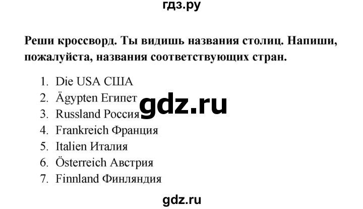 ГДЗ по немецкому языку 7 класс Радченко Рабочая тетрадь Wunderkinder Базовый и углубленный уровень страница - 21, Решебник 2017