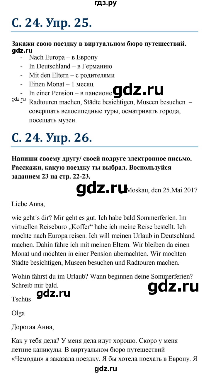 ГДЗ по немецкому языку 7 класс Радченко Рабочая тетрадь Wunderkinder Базовый и углубленный уровень страница - 24, Решебник 2017