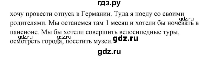 ГДЗ по немецкому языку 7 класс Радченко Рабочая тетрадь Wunderkinder Базовый и углубленный уровень страница - 24, Решебник 2017